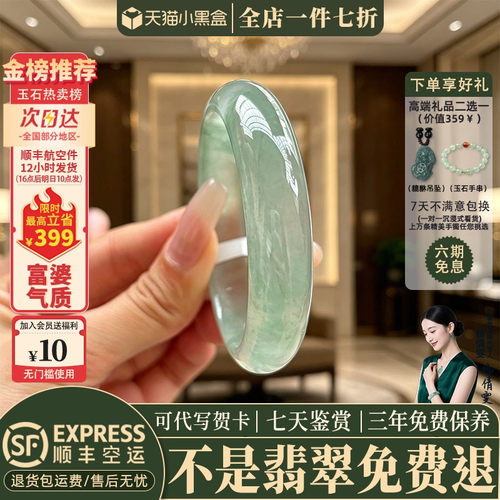 近3小时已售100+件热卖翡翠手镯