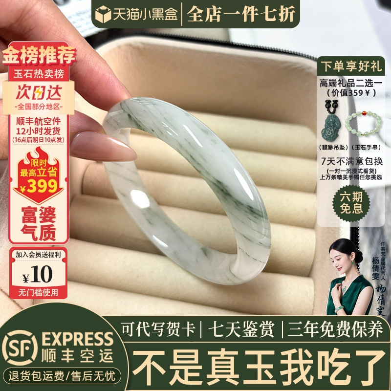 翡翠手镯热卖排行榜前三名