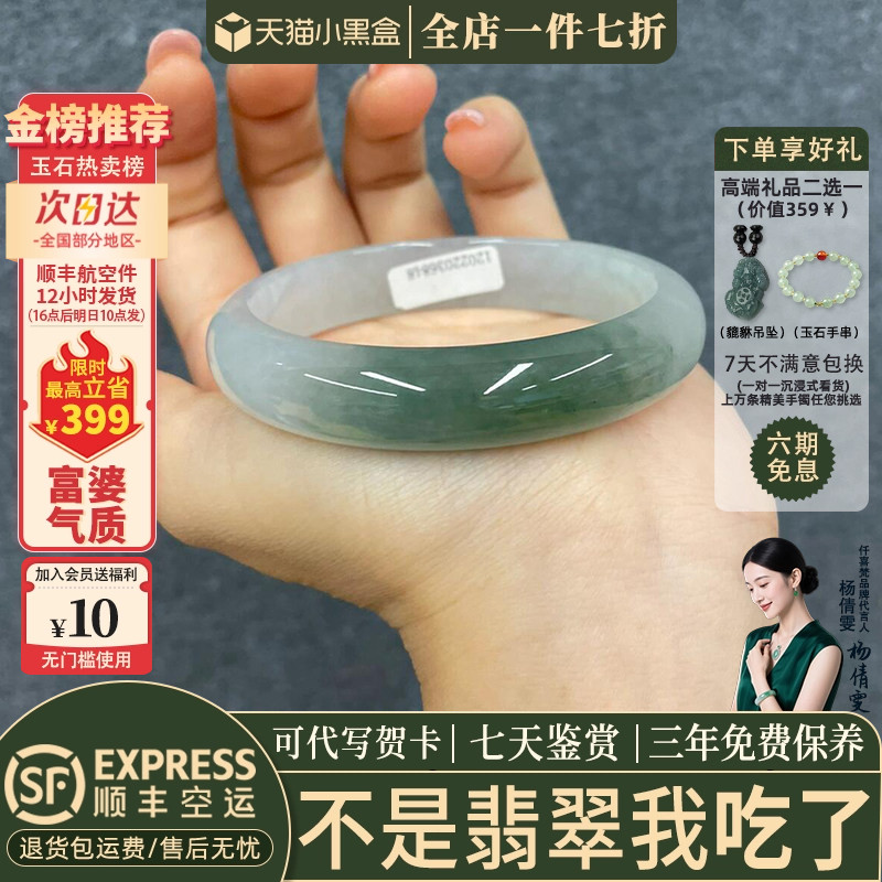 【79人加购】缅甸冰种翡翠手镯