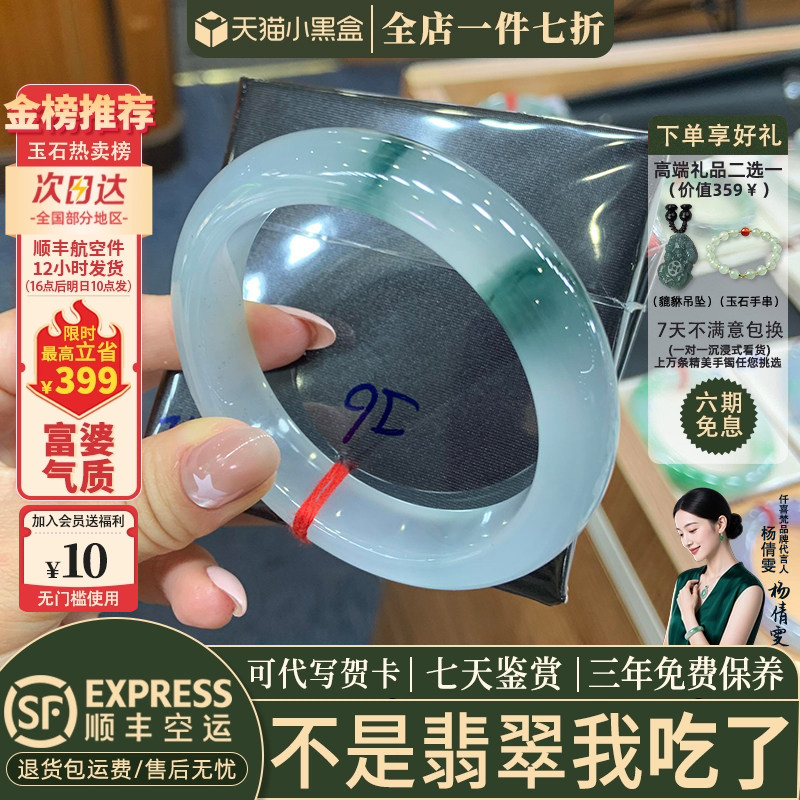 近3小时已售100+件热卖翡翠手镯