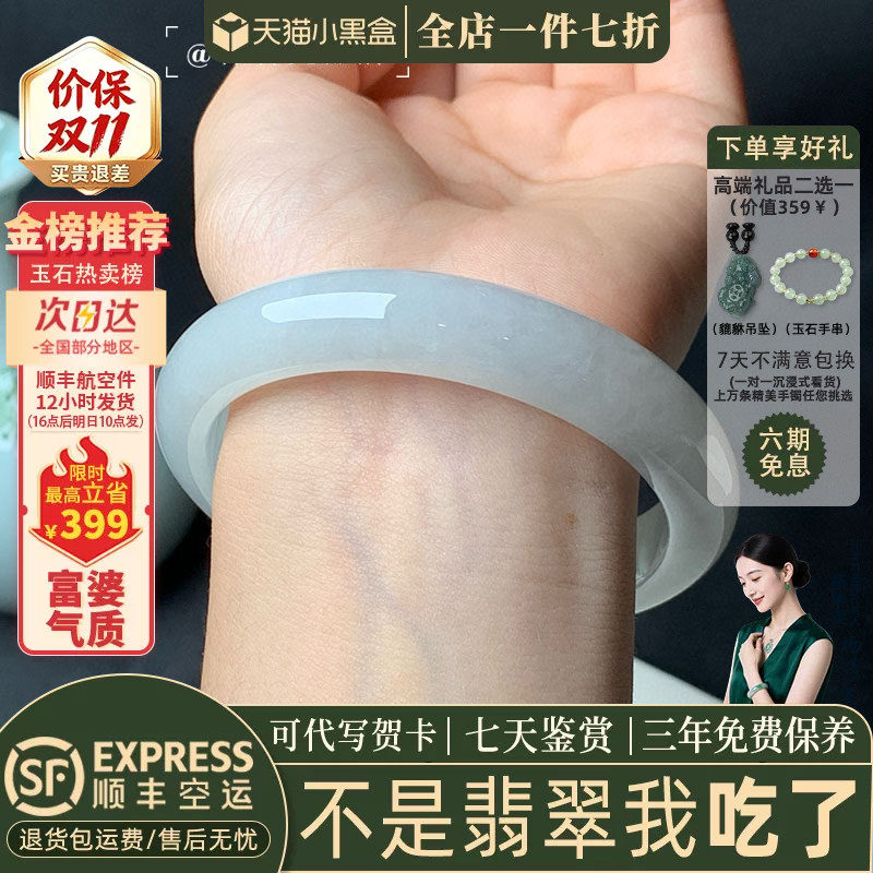 翡翠手镯热卖排行榜前三名