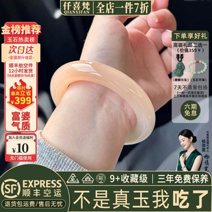 仟喜梵“荷影逸梦”和田玉平替阿富汗玉手镯子女款藕粉真玉镯正品