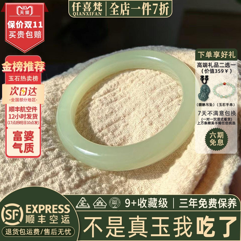 仟喜梵“葵云槿月”和田青白玉平替阿富汗玉手镯子女款糯种真玉镯