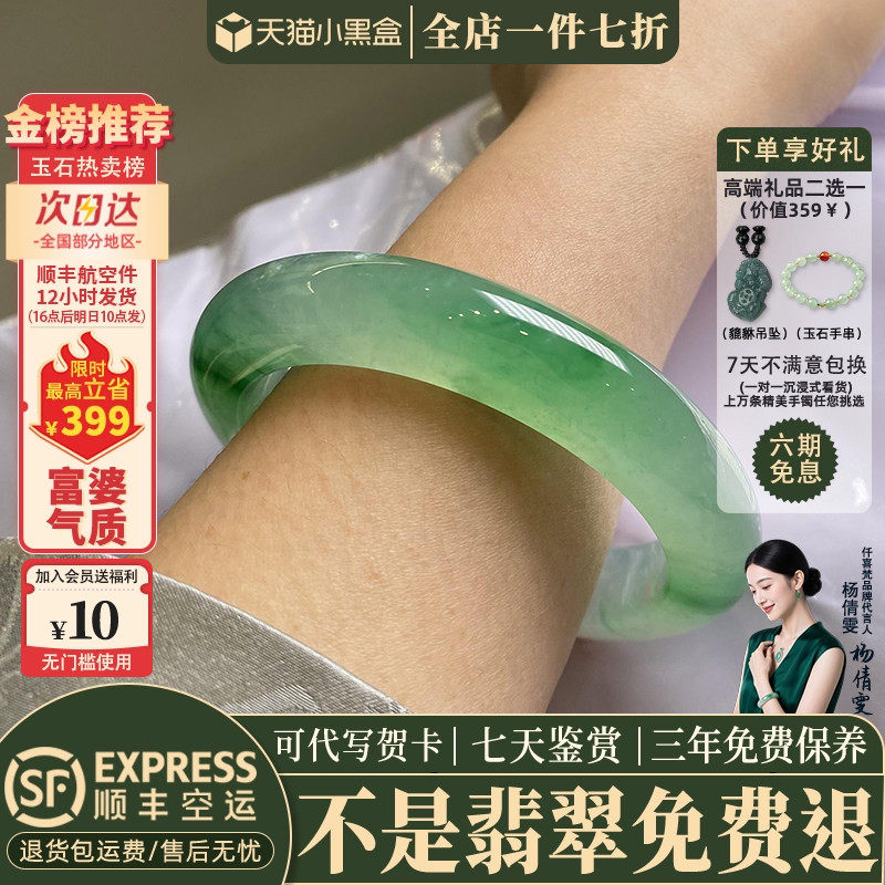 翡翠手镯热卖排行榜前三名