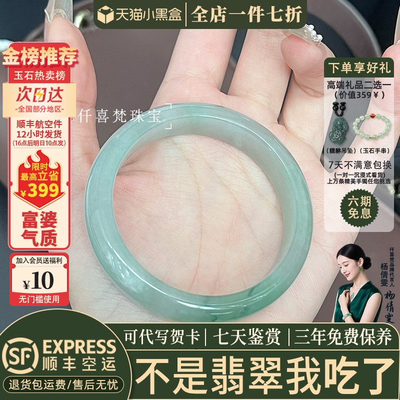 翡翠手镯热卖排行榜前三名