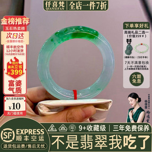 仟喜梵“吉庆有余”高端缅甸翡翠玉手镯子女款白底青飘花真玉处理