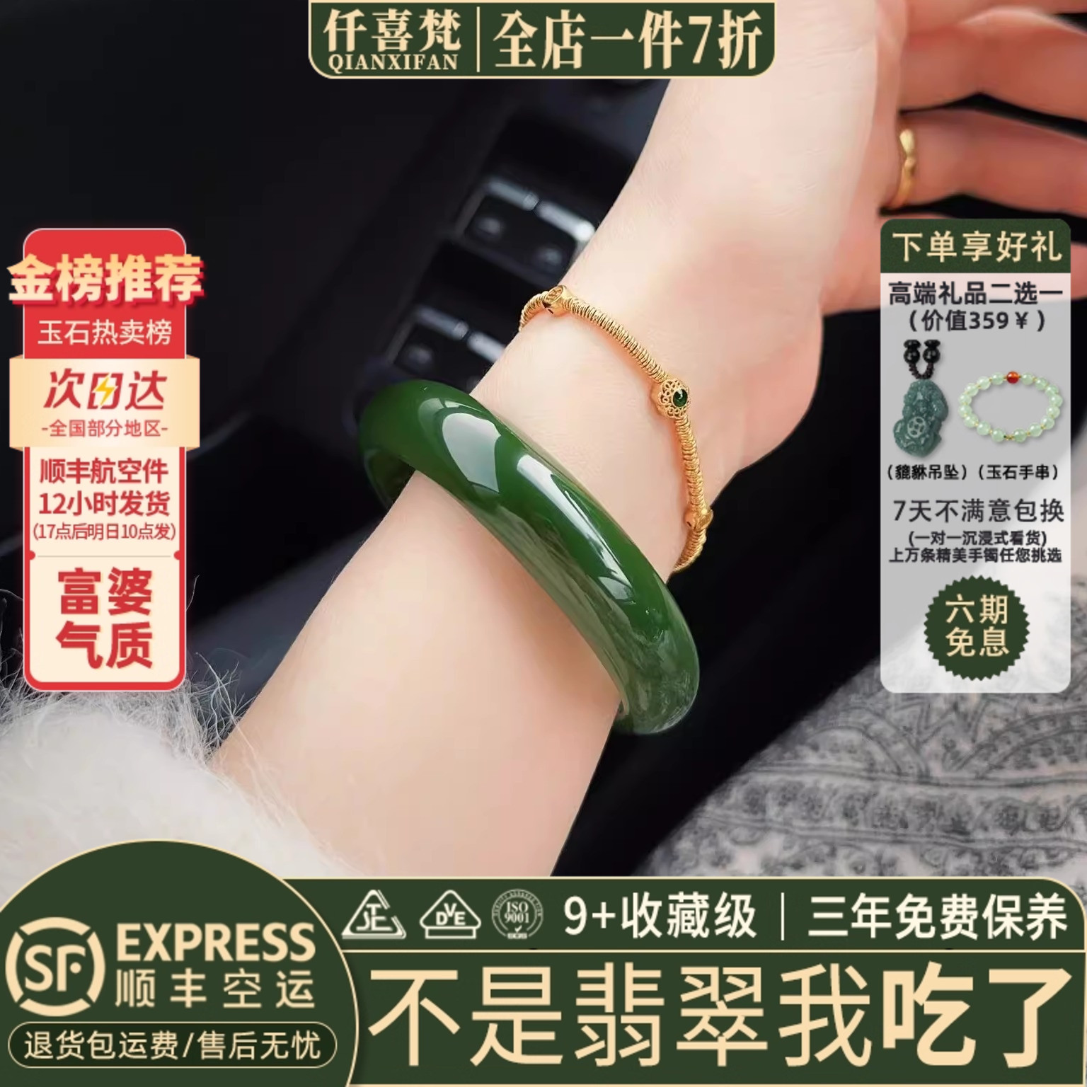 仟喜梵“小幸运”翡翠玉手镯子女款冰透缅甸高冰种贵妃镯玉石处理