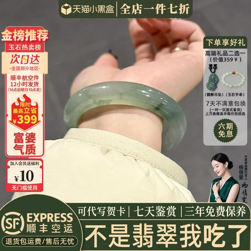 近3小时已售100+件热卖翡翠手镯