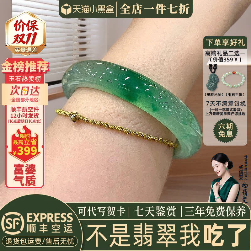 翡翠手镯热卖排行榜前三名