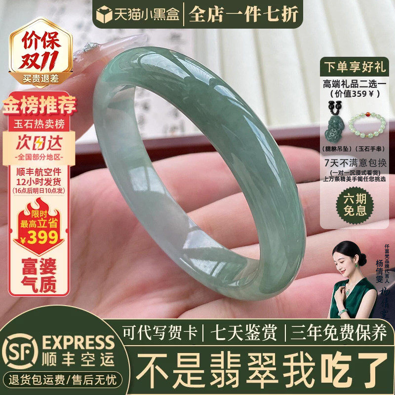 翡翠手镯热卖排行榜前三名
