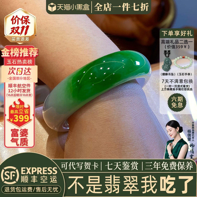 翡翠手镯热卖排行榜前三名