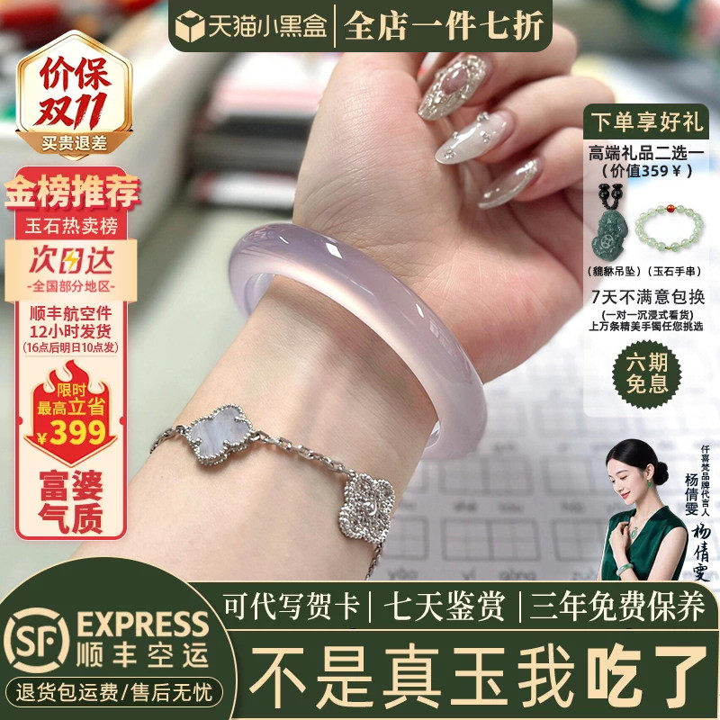 近3小时8000+人购买过的玉髓手镯