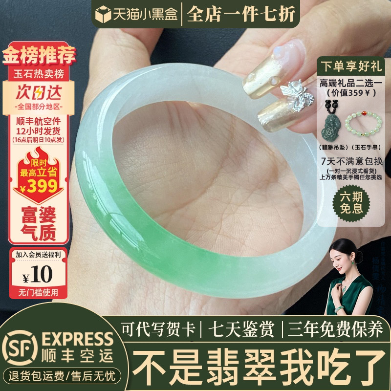 翡翠手镯热卖排行榜前三名