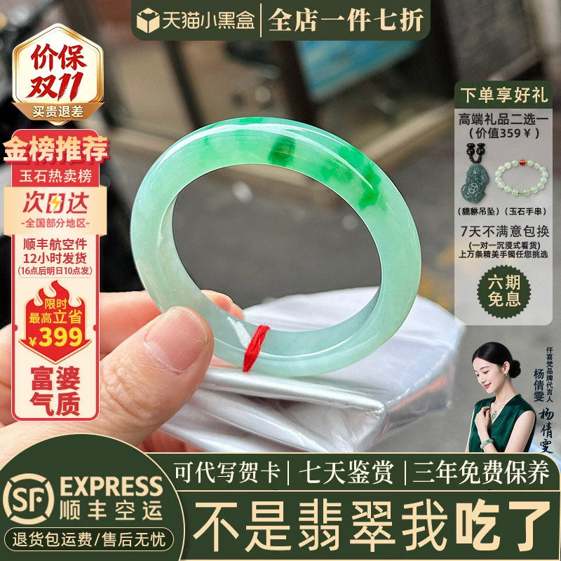 翡翠手镯热卖排行榜前三名