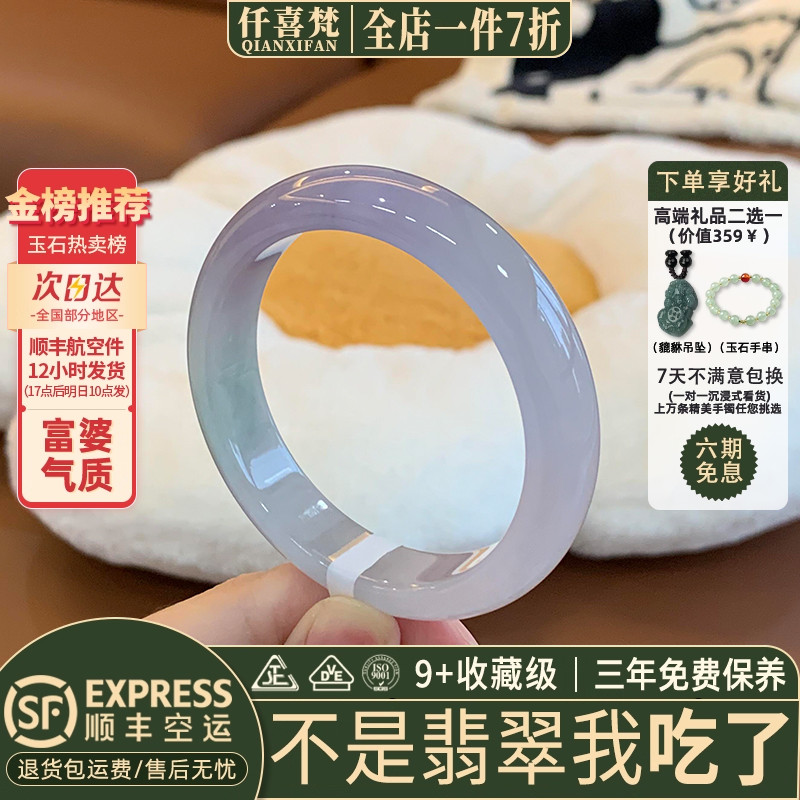 仟喜梵“霜华满“翡翠玉手镯子女款春彩多色高冰种缅甸真玉石处理
