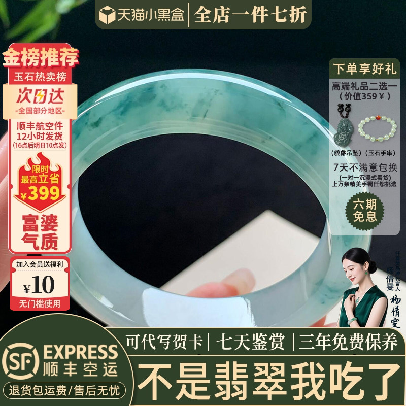 仟喜梵翡翠缅甸冰种店铺热销