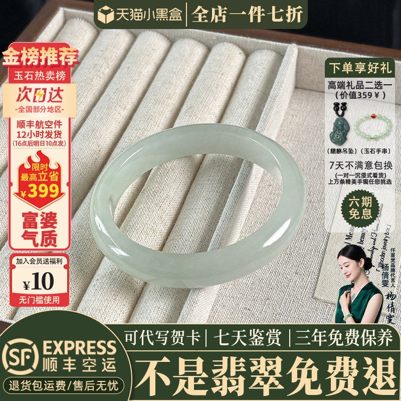 翡翠手镯热卖排行榜前三名