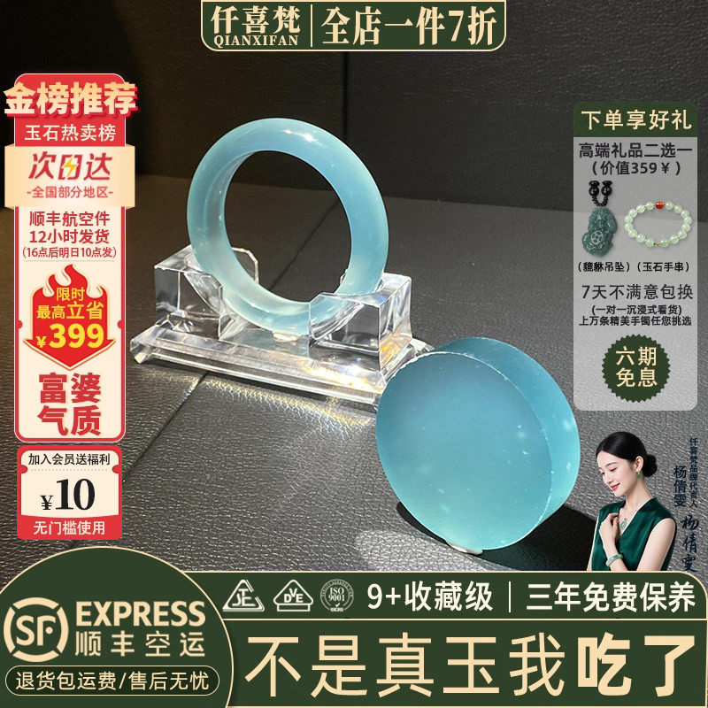仟喜梵“流萤染夏”高端翡翠玉髓平替冰种石英岩蓝水玉手镯子女款