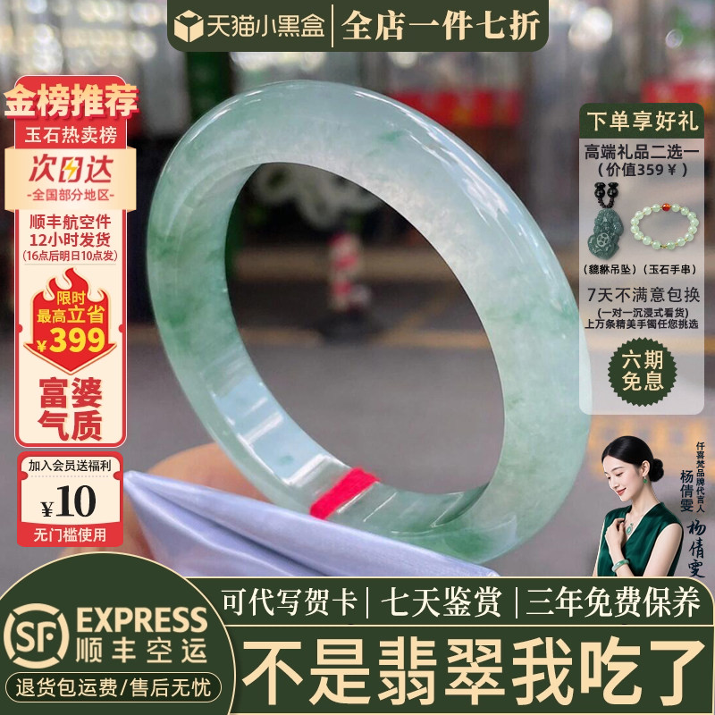 近3小时已售100+件热卖翡翠手镯