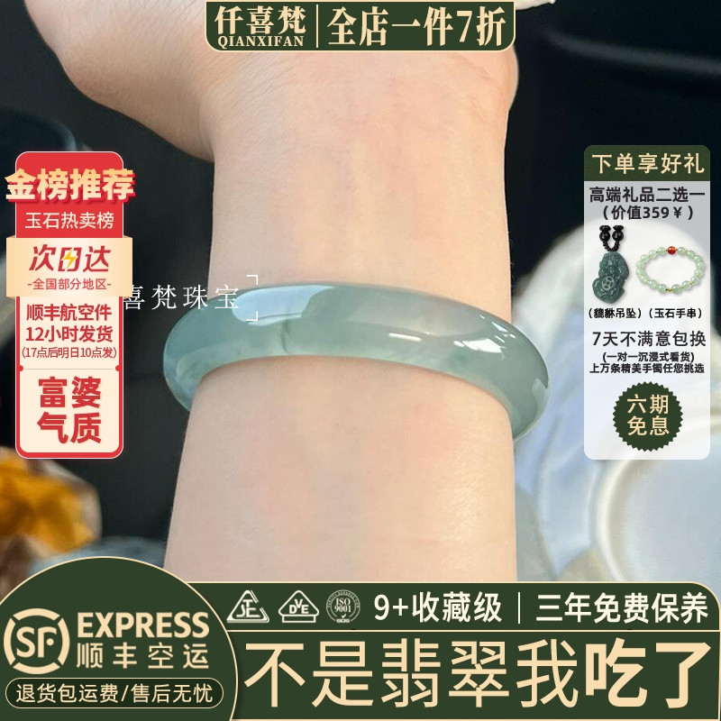 翡翠手镯热卖排行榜前三名