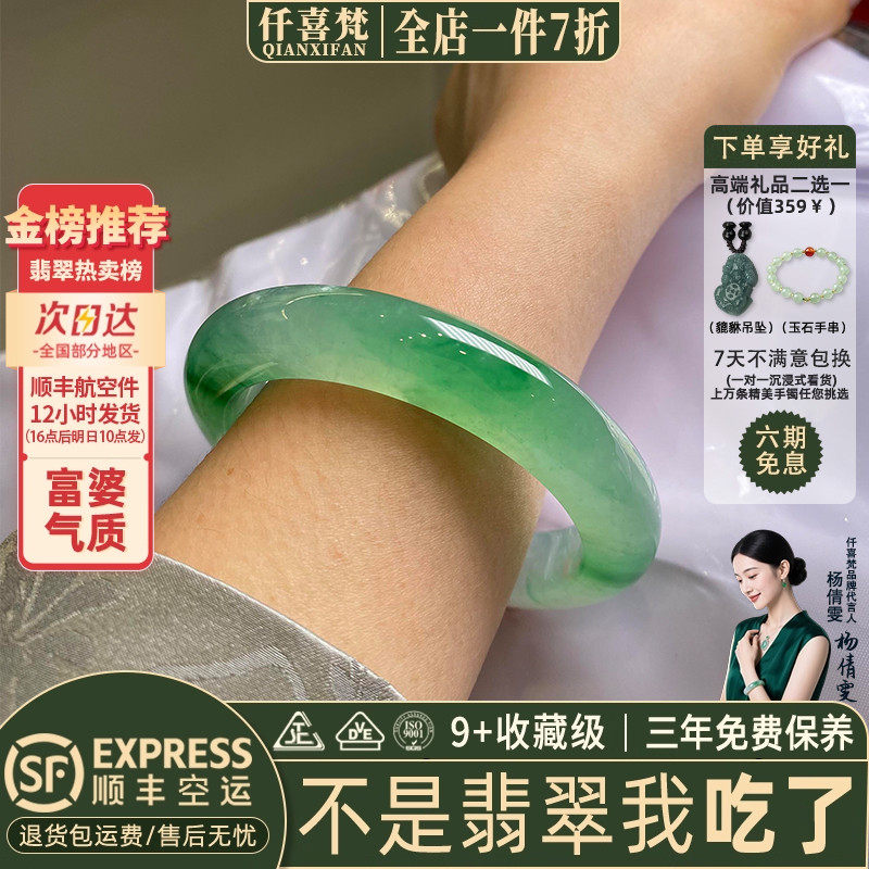 仟喜梵&ldquo;花逐波&rdquo;高端缅甸翡翠玉手镯子女款油青冰飘花真玉石处理
