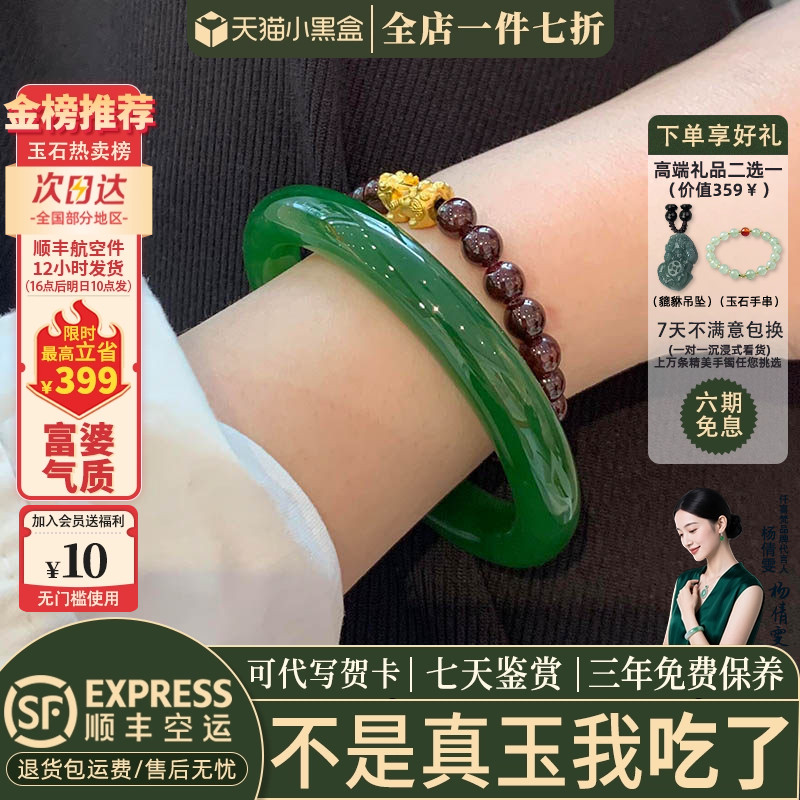 玉手镯热卖排行榜前三名