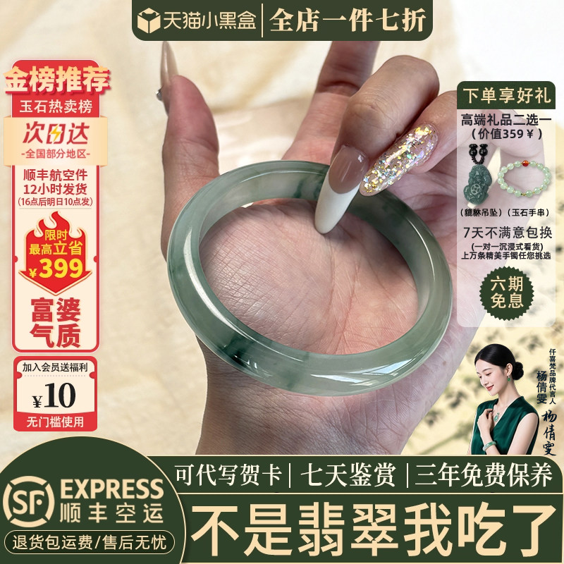 近3小时已售100+件热卖翡翠手镯