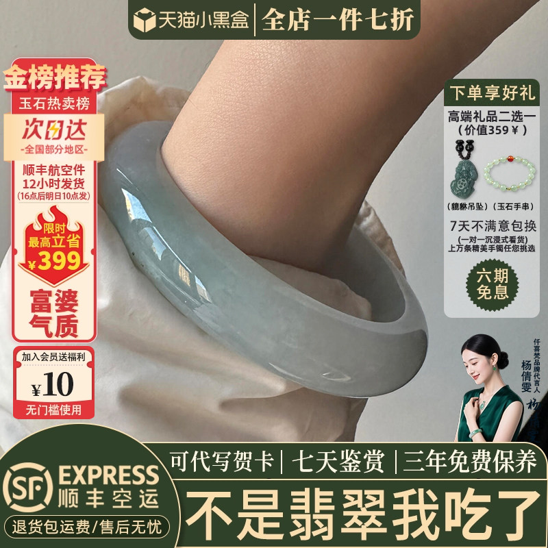 【78人加购】缅甸冰种翡翠手镯