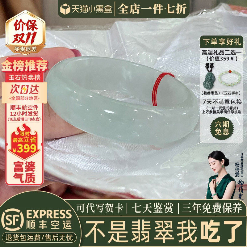 翡翠手镯热卖排行榜前三名