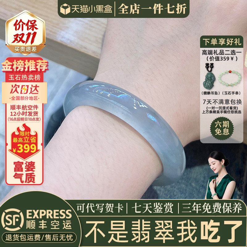 翡翠手镯热卖排行榜前三名