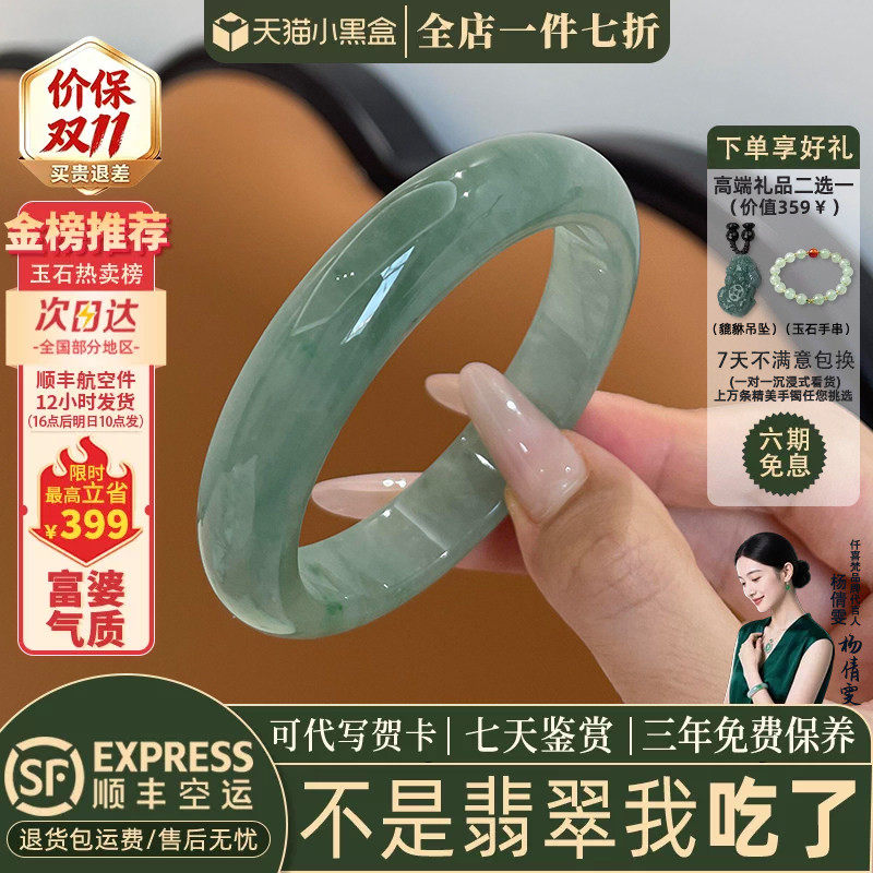 近3小时已售100+件热卖翡翠手镯