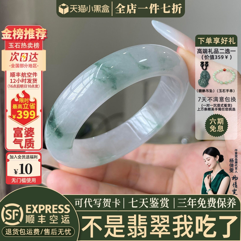 翡翠手镯热卖排行榜前三名