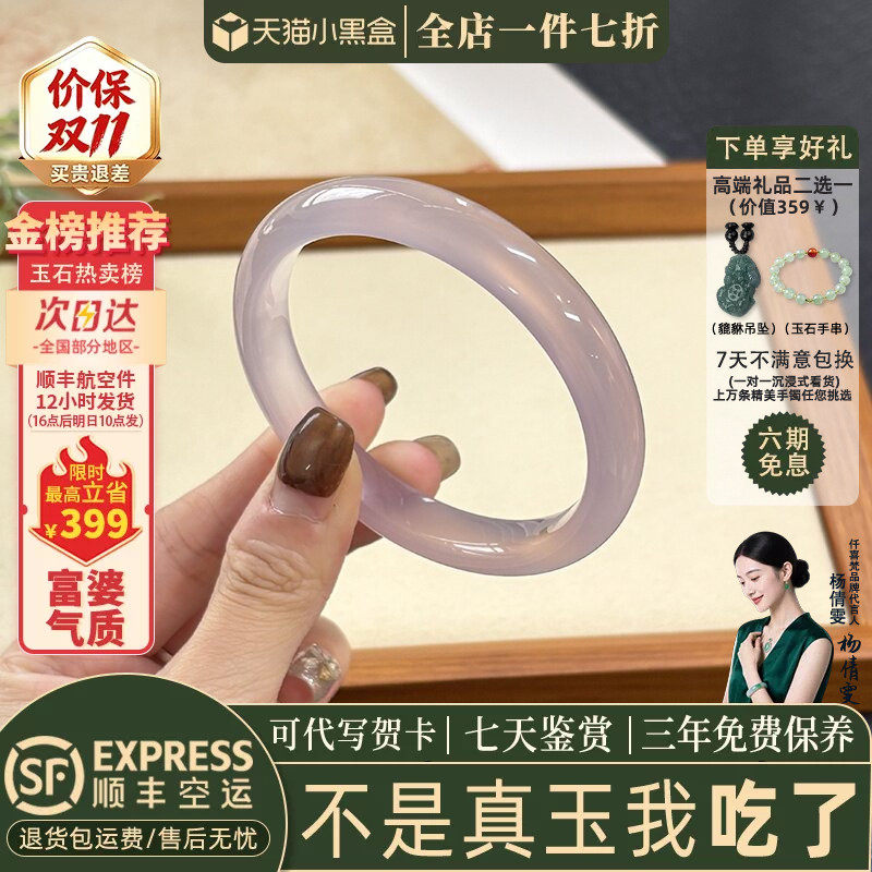 近3小时已售100+件热卖玉手镯