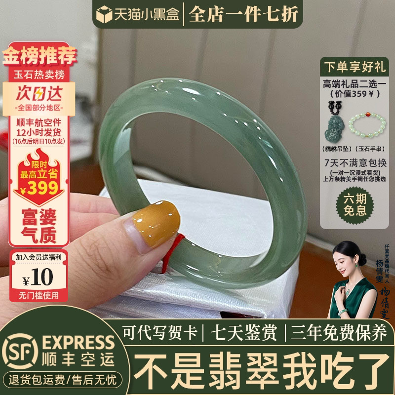 翡翠手镯热卖排行榜前三名