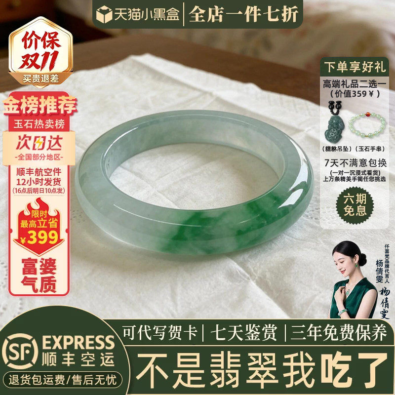 近3小时已售100+件热卖翡翠手镯