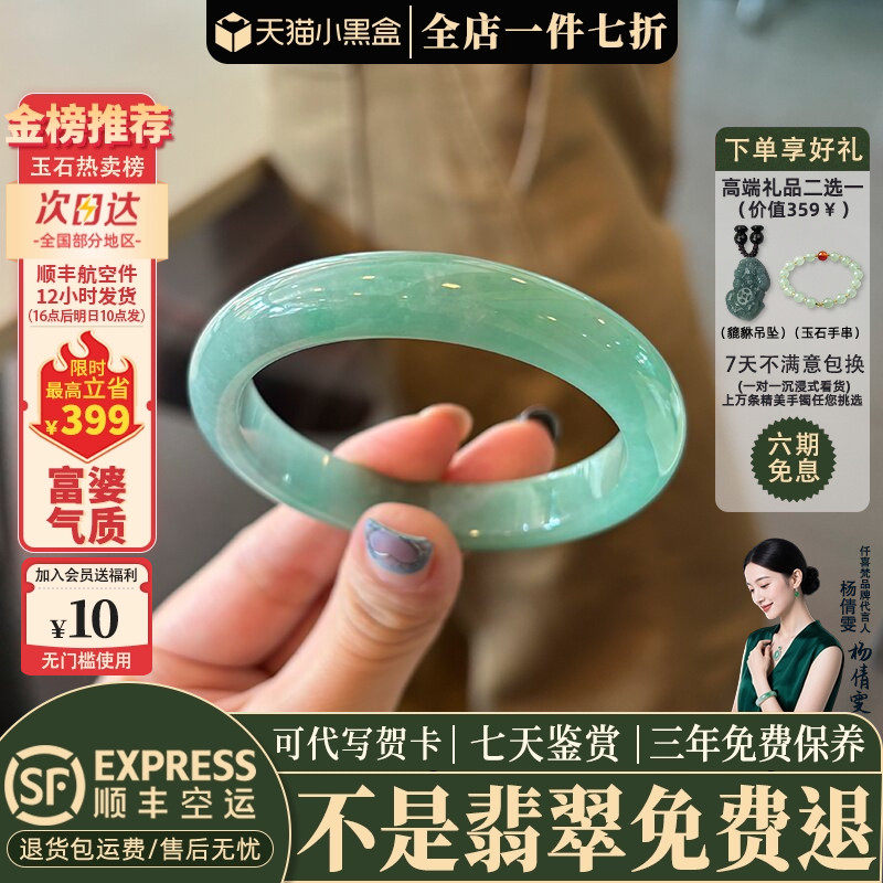 翡翠手镯热卖排行榜前三名