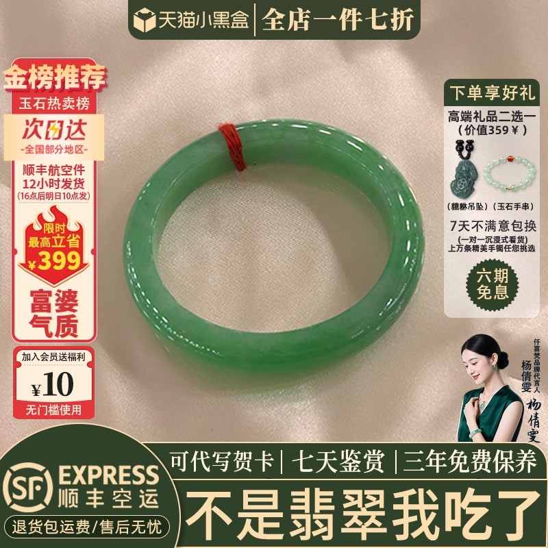 高端翡翠手镯热卖排行榜前三名