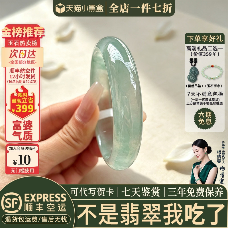 仟喜梵【暮霞垂野】缅甸翡翠高端玉手镯子女款晴水冰飘花正品处理
