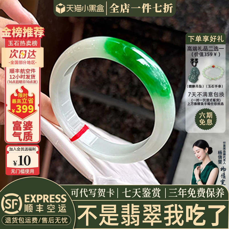 翡翠手镯热卖排行榜前三名