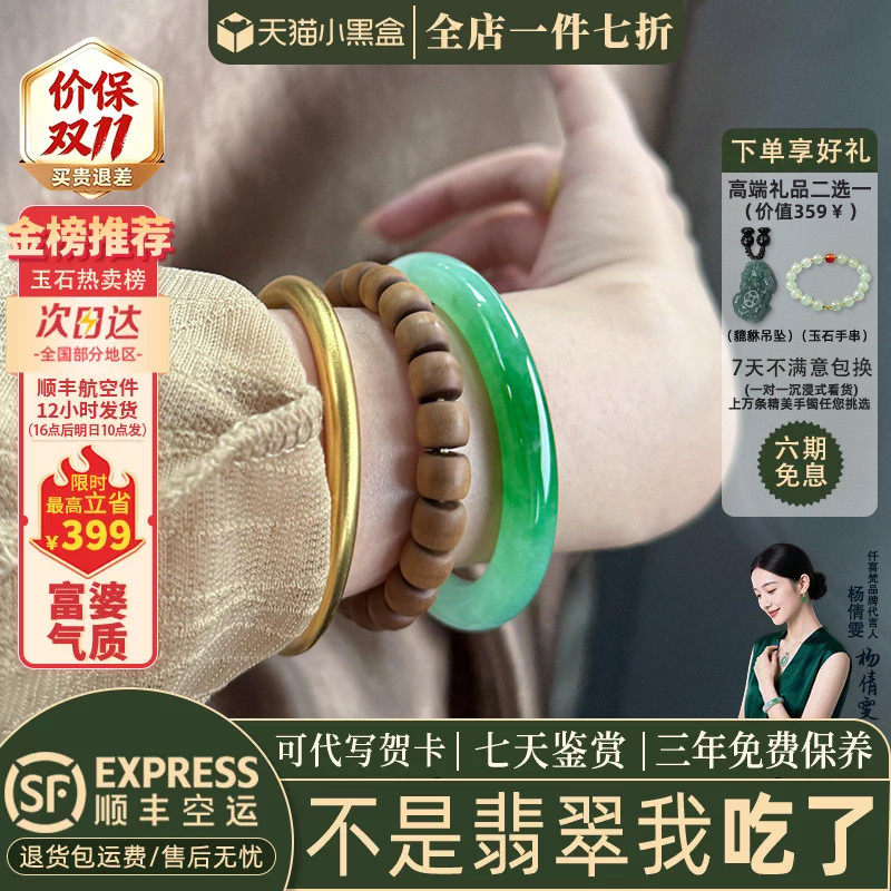 翡翠手镯热卖排行榜前三名