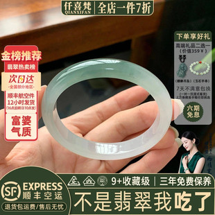 冰油青飘花真玉石处理 高端缅甸翡翠玉手镯子女款 仟喜梵 念如诗