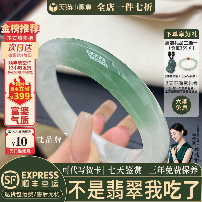 翡翠手镯热卖排行榜前三名