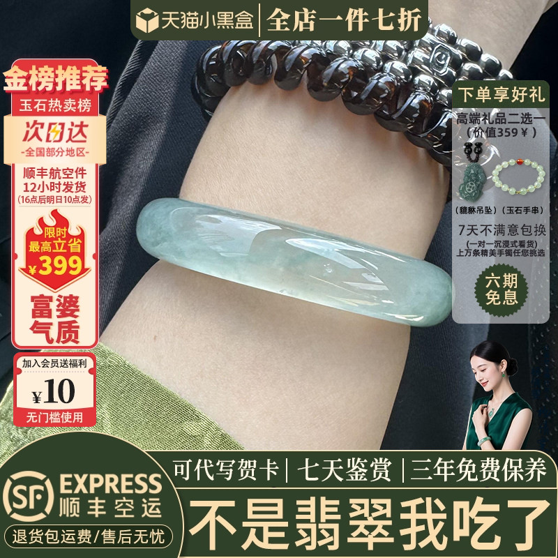 翡翠手镯热卖排行榜前三名