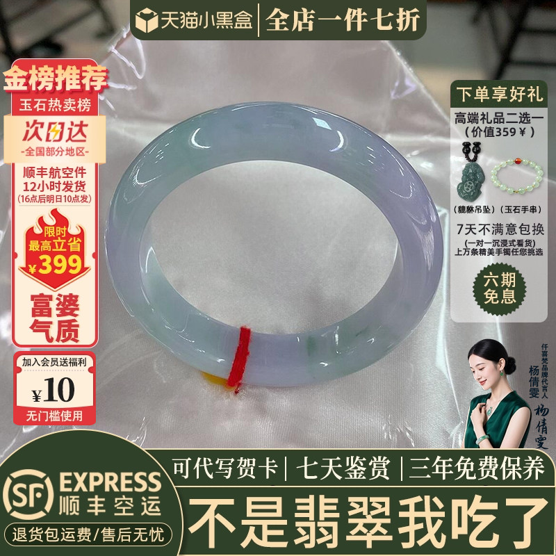 近3小时已售100+件热卖翡翠手镯