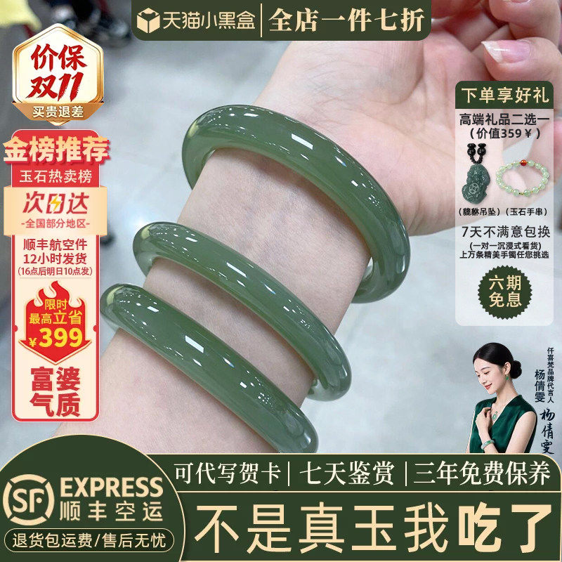 【近5小时加购2000+】碧玉手镯
