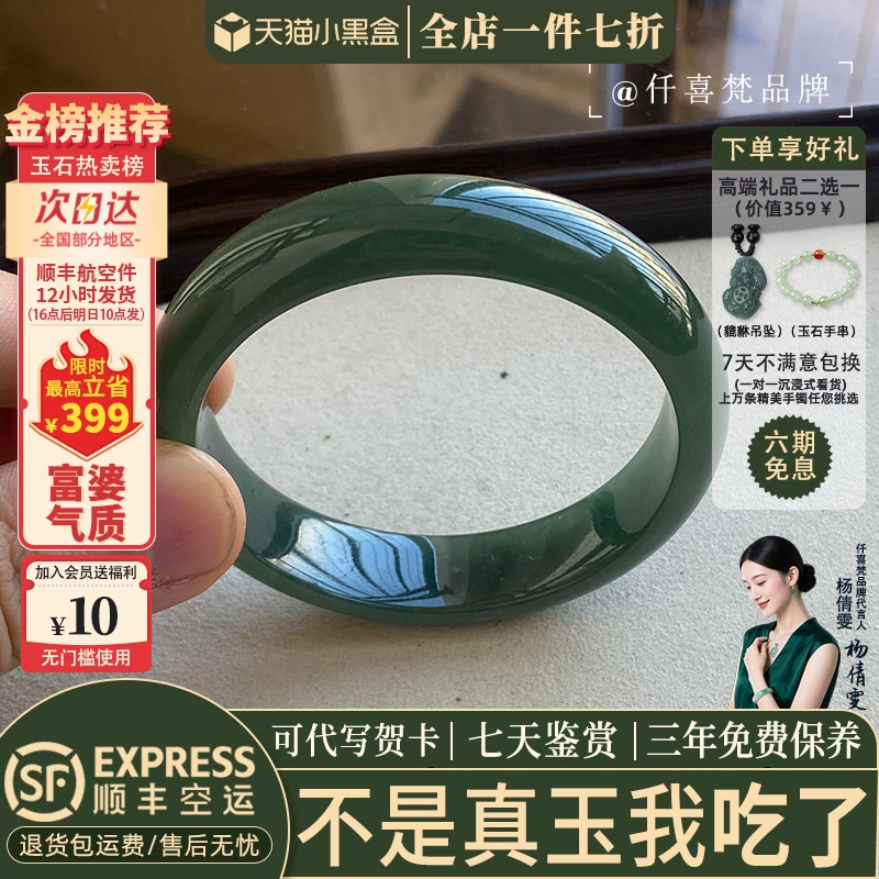 仟喜梵一件七折店铺热销