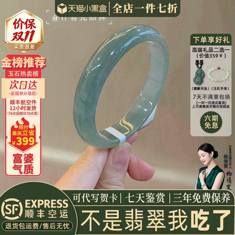 翡翠手镯热卖排行榜前三名