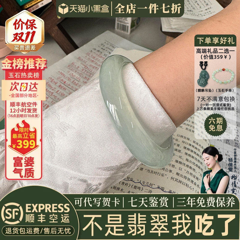 仟喜梵翡翠手镯翡翠榜前三