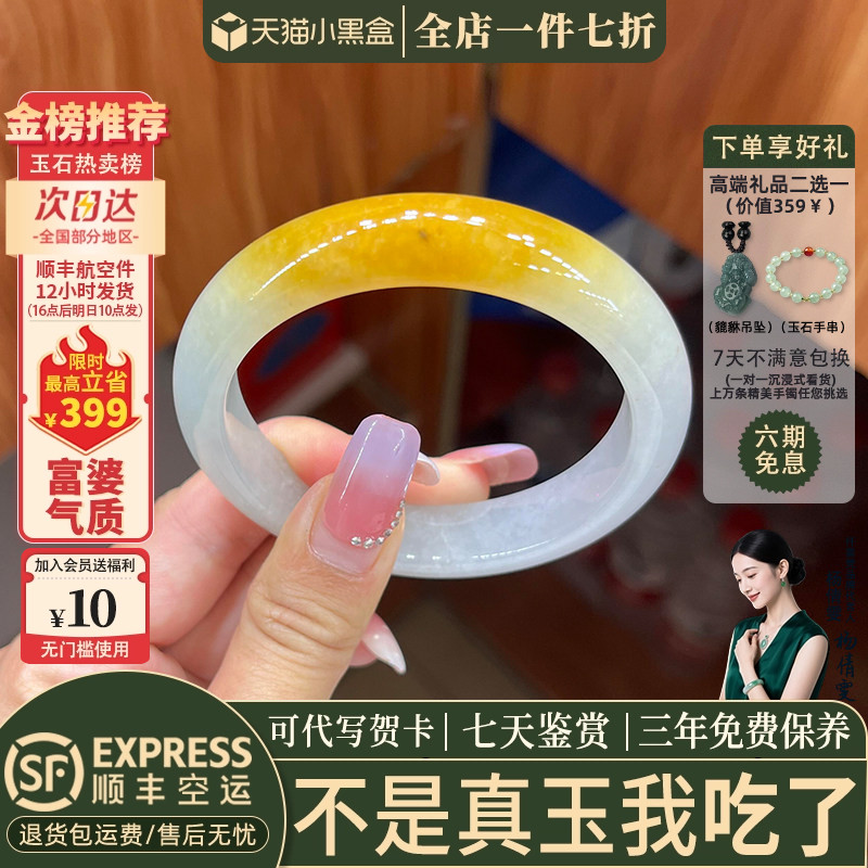 近3小时已售100+件热卖玉手镯