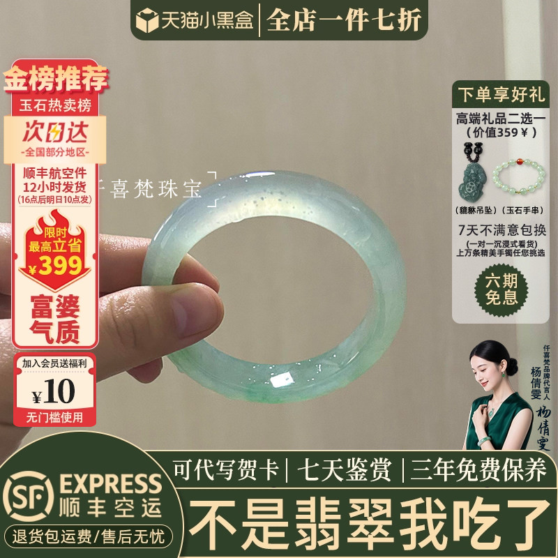 翡翠手镯热卖排行榜前三名